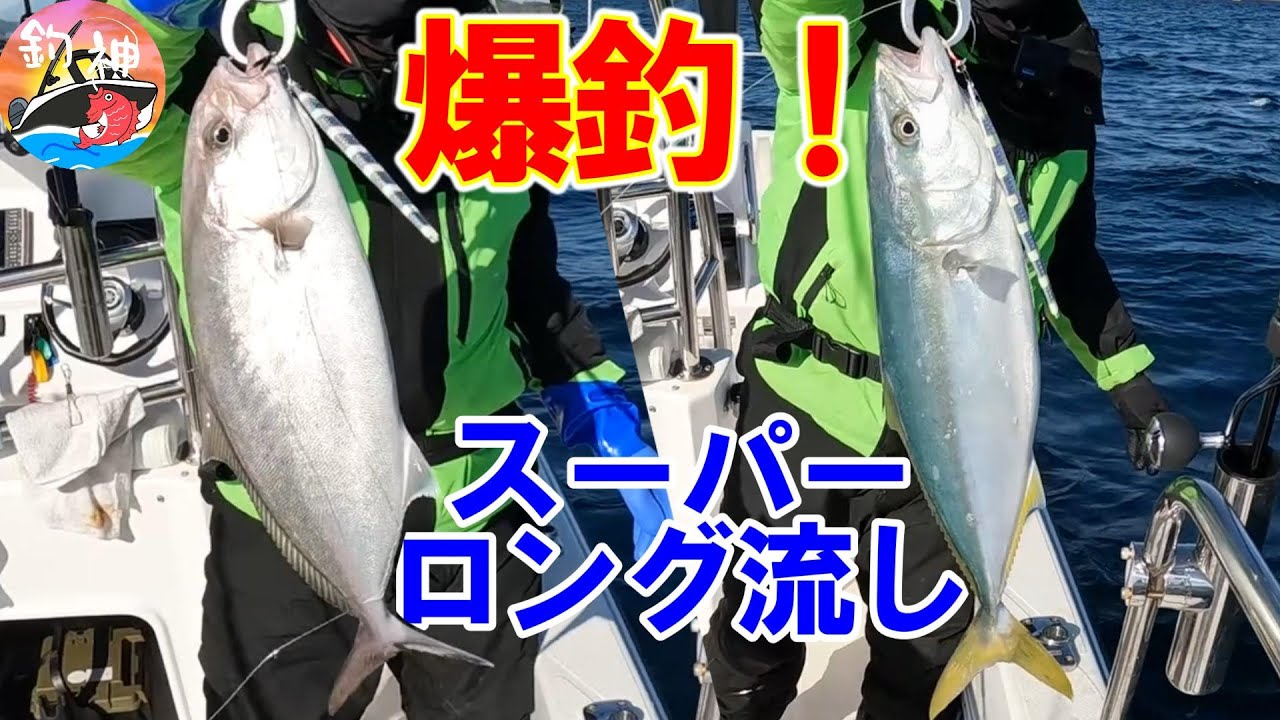 【東京湾】マイボートでロング流ししたら青物連発！