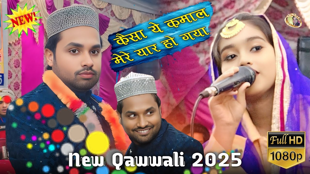 Kaisa Ye Kamal Mere Yaar Ho Gaya - Amjad Ali 🆚 Kereshma Chishti | #qawwali #khwaja #muqabla