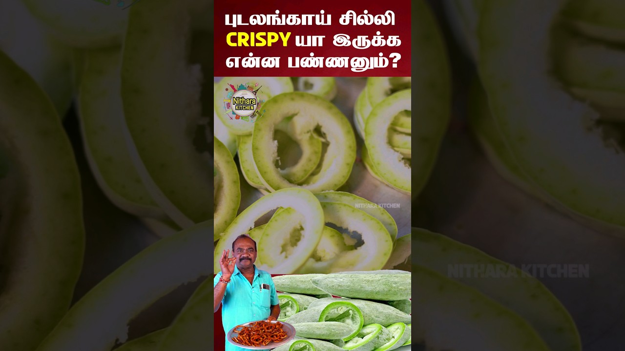கல்யாண வீட்டு புடலங்காய் சில்லி | Pudalangai Chilli Fry | Snake Gourd Chilli Fry | FRITTERS