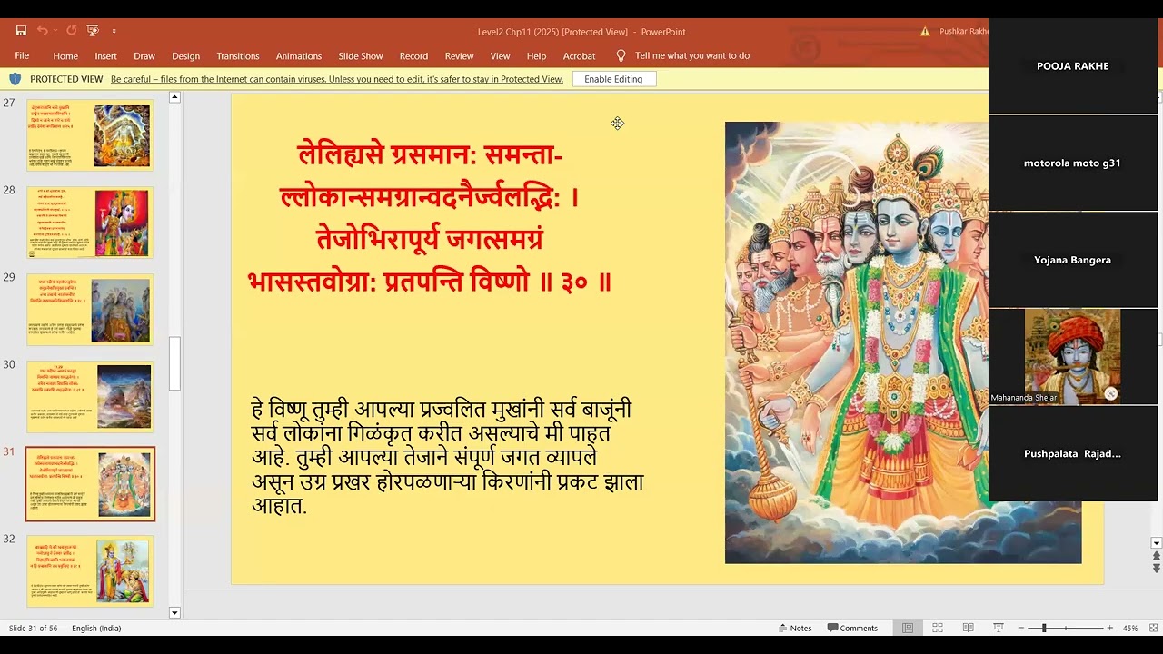 PBS,MAR,L-2,ADHYAY-11-PART-2