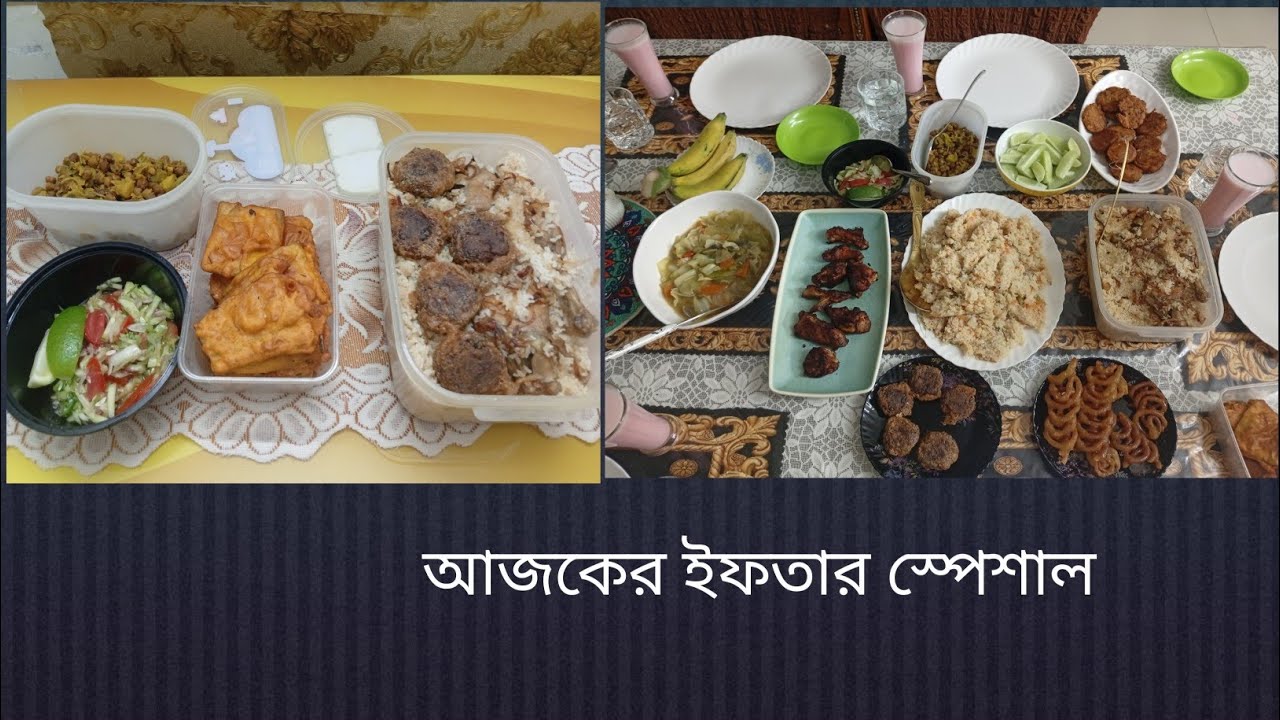 আজকের ইফতারটা ছিল স্পেশাল 💛 শাশুড়ি সাথে, ছোট যা পাঠাল অনেক কিছু