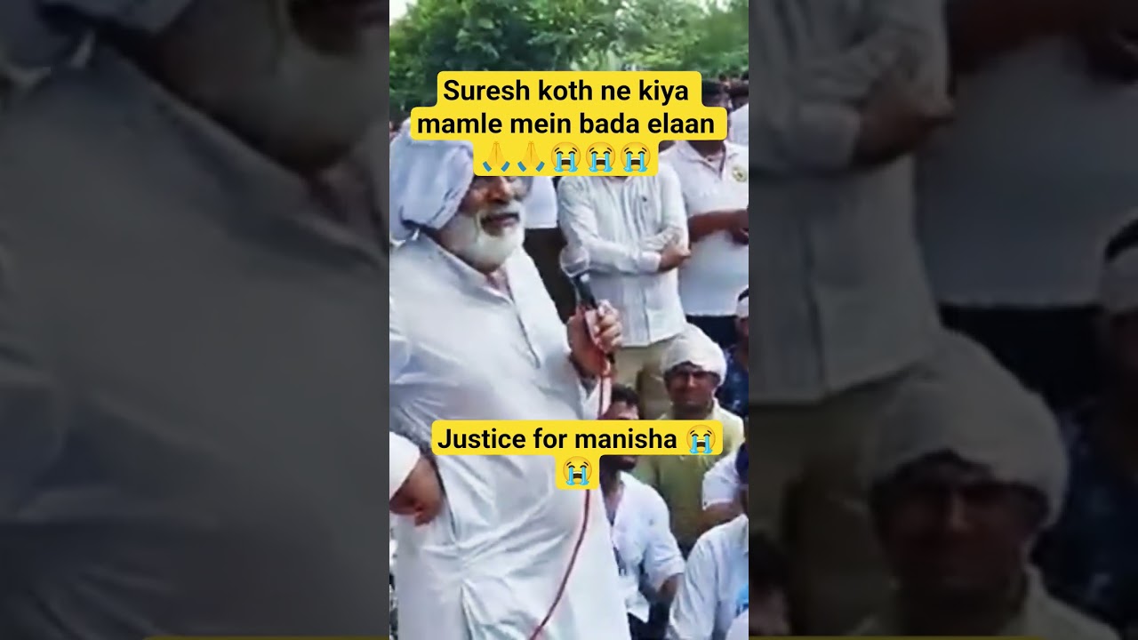 Suresh koth ne kiya mamle mein bada alan#😭😭 #viral #youtube #shortvideo