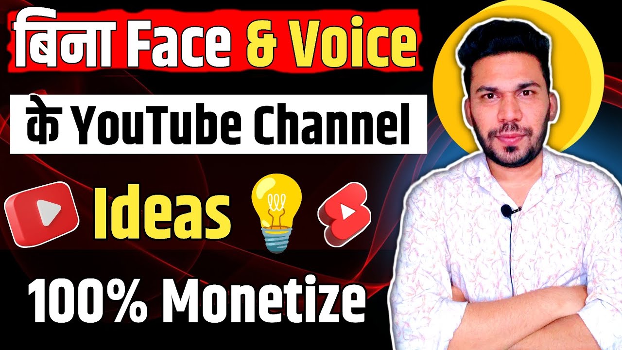 Youtube channel ideas without showing your face and voice | faceless youtube channel