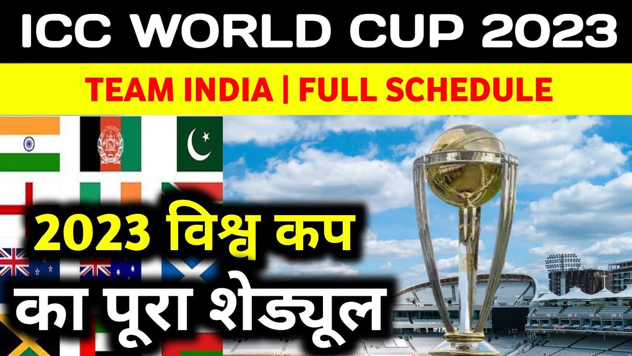 World cup 2023 schedule | ICC world cup 2023 | Cricket Proindia