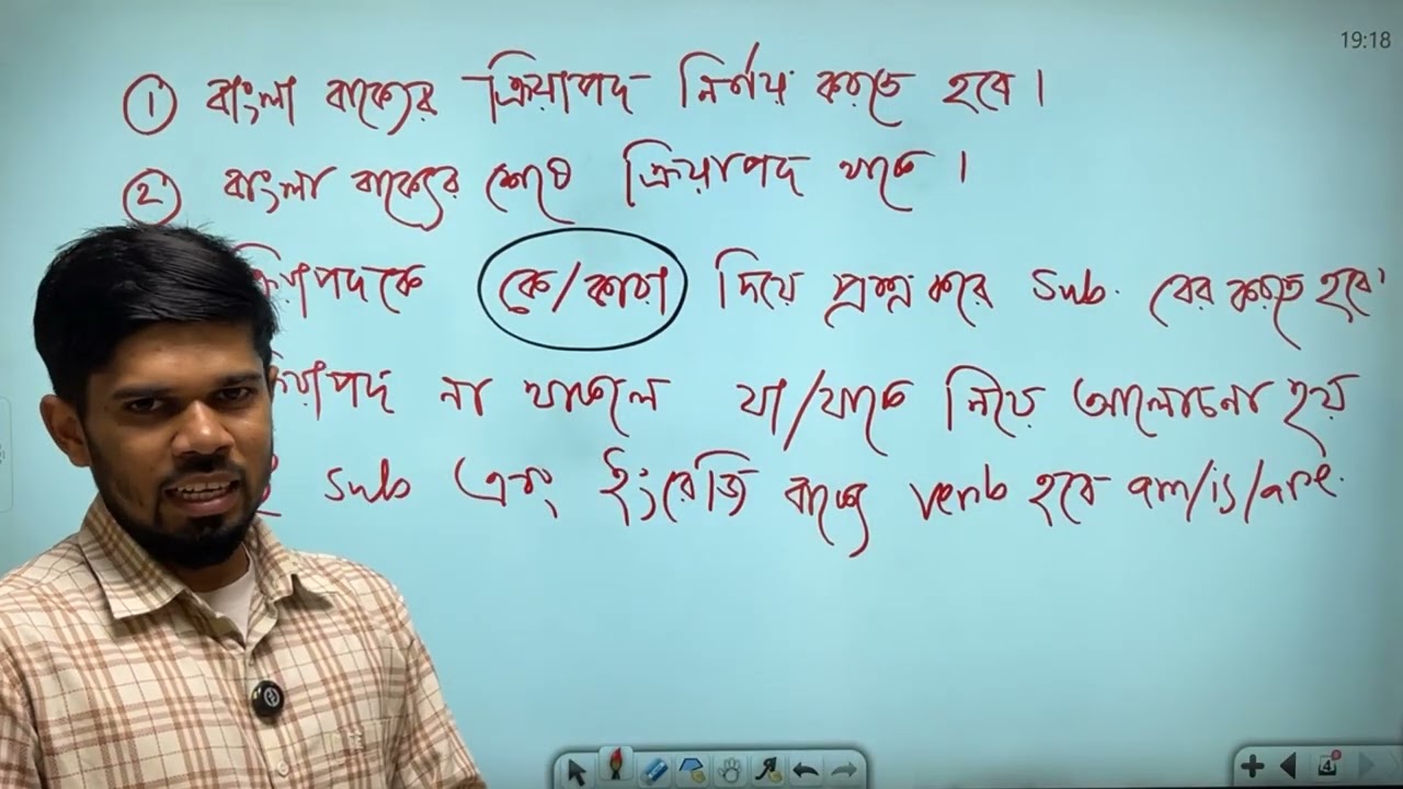 Translation উপর  বিশ্লেষণমূলক গুরুত্বপূর্ণ ইংরেজি ক্লাস পরিচালনায় দ্বীন-ইসলাম স্যার