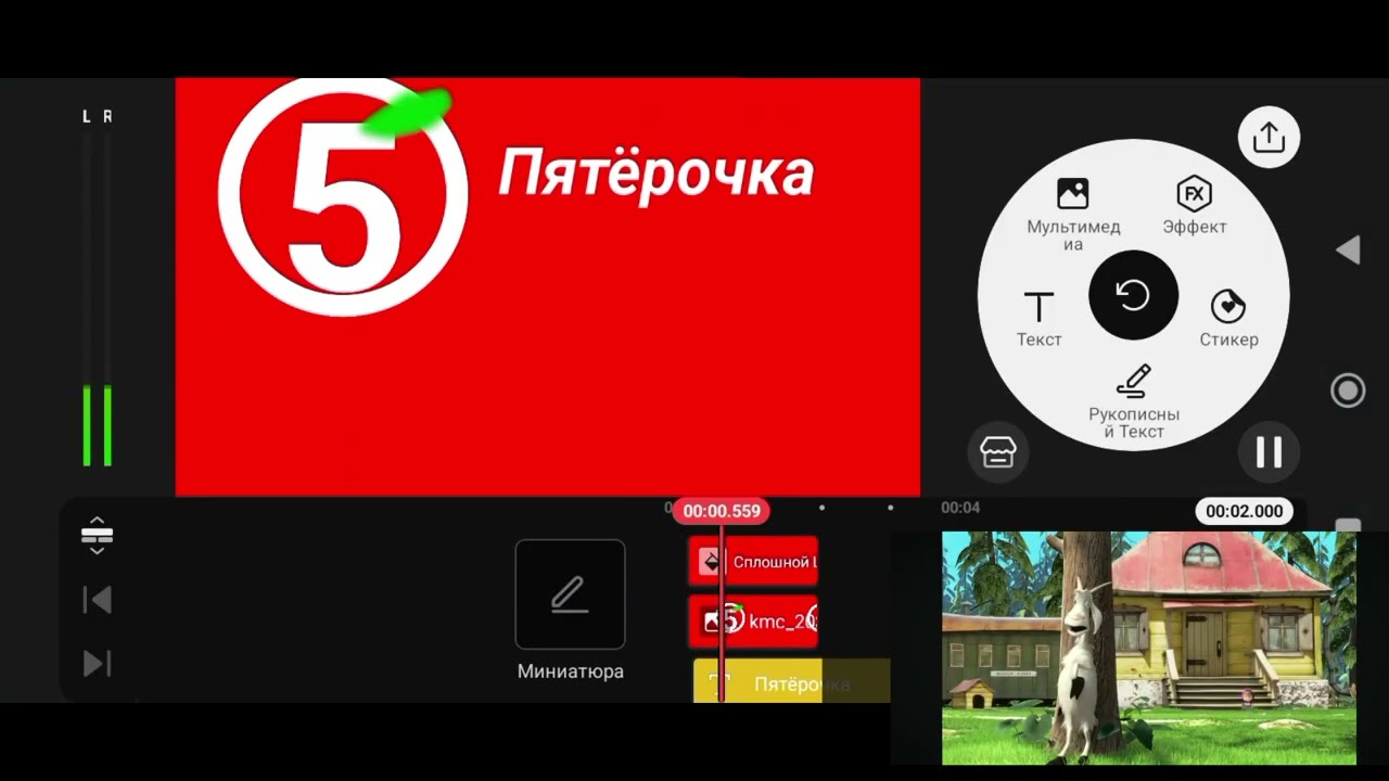 Пятёрочка Выручает! Логотип Ремейк Спидран 