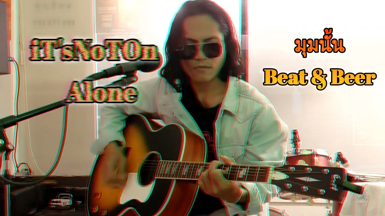 iT'sNoTOn - Alone @มุมนั้น Beat & Beer 