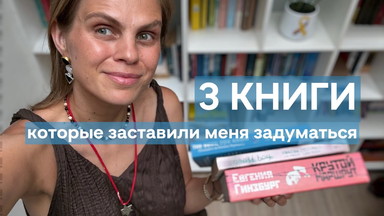 КНИГИ, перевернувшие сознание о жизни, социуме и человечности
