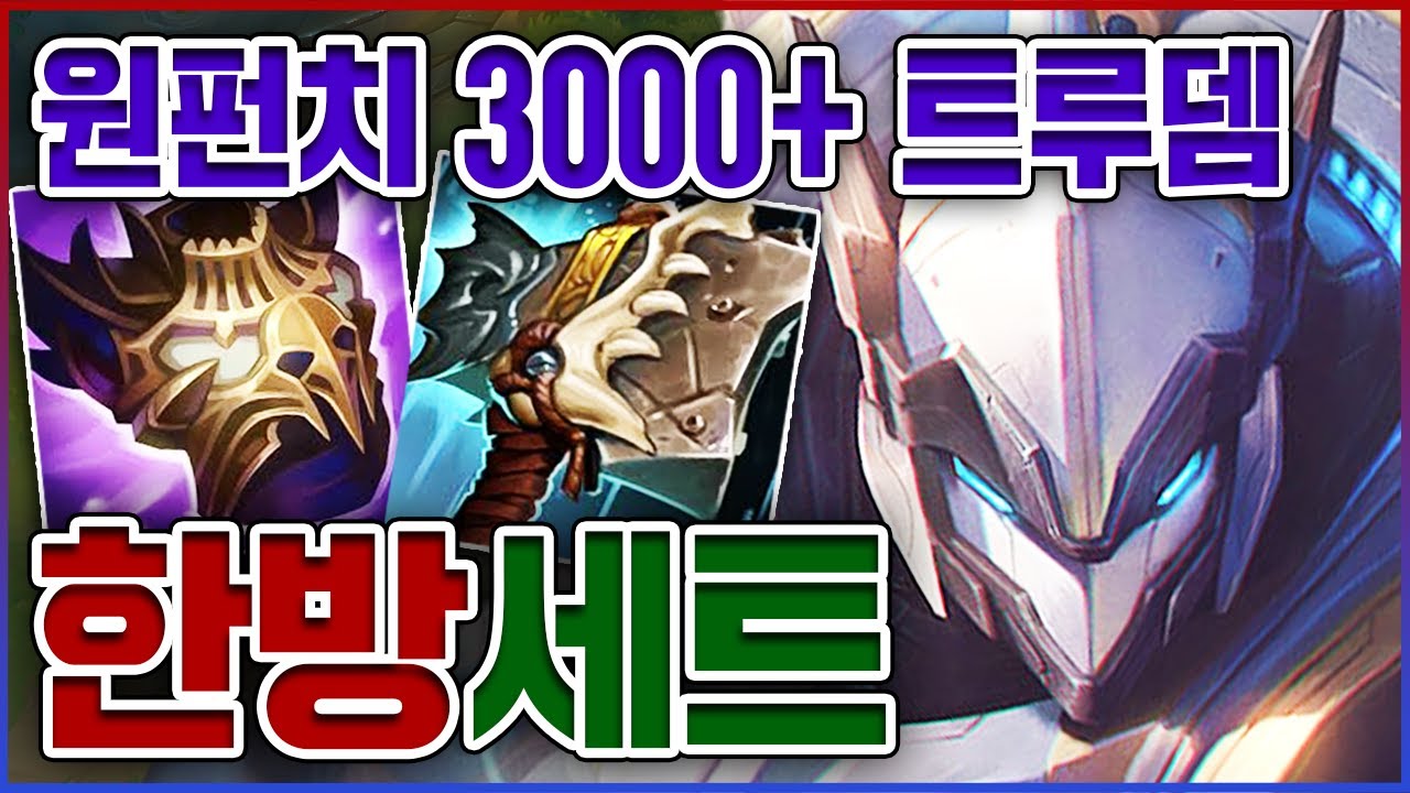 한방 원펀치 3000+ 트루뎀ㅋㅋㅋ원펀맨의 삶은 공허하네요;;ㅋㅋㅋㅋ★에너지파 5단계★ 극딜 세트