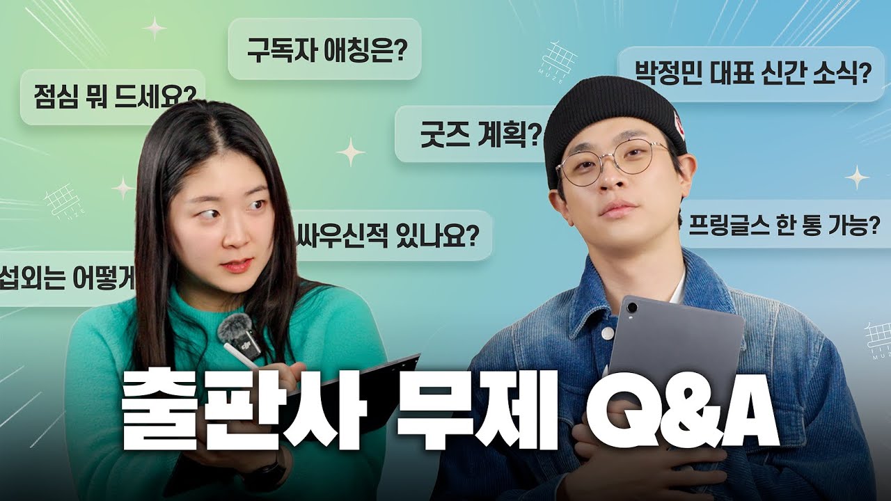 무제 내년 도서전 참여하나요? | 출판사 무제 Q&A