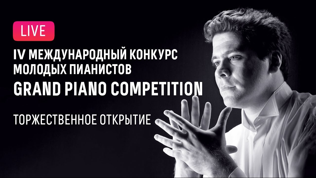 Grand Piano Competition-2024. Торжественное открытие конкурса || Opening Ceremony