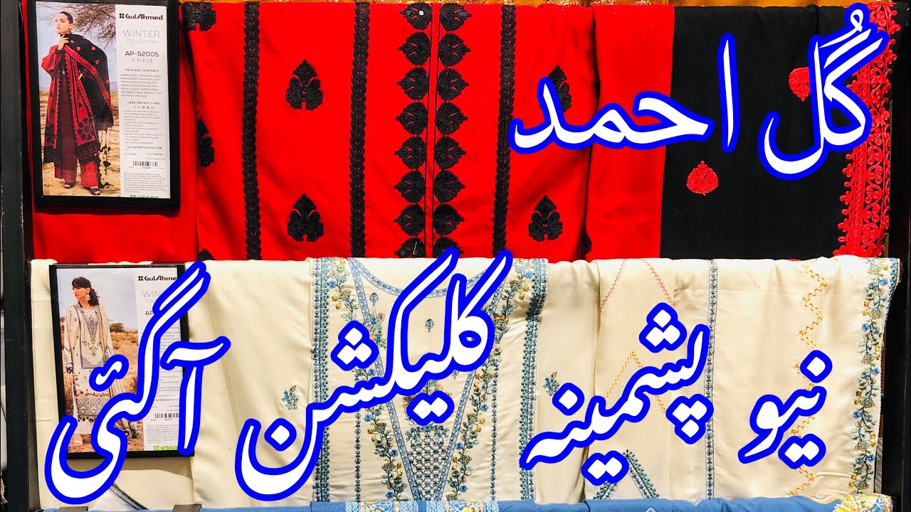 Gul Ahmed Pashmina Collection Launched | Gul ahmed Winter Collection 2025 #gulahmedsale 