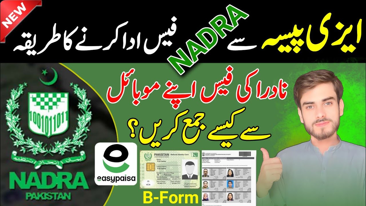 How to pay Nadra fee by easypaisa | Nadra fee payment easypaisa | online nadra fee payment | 2026