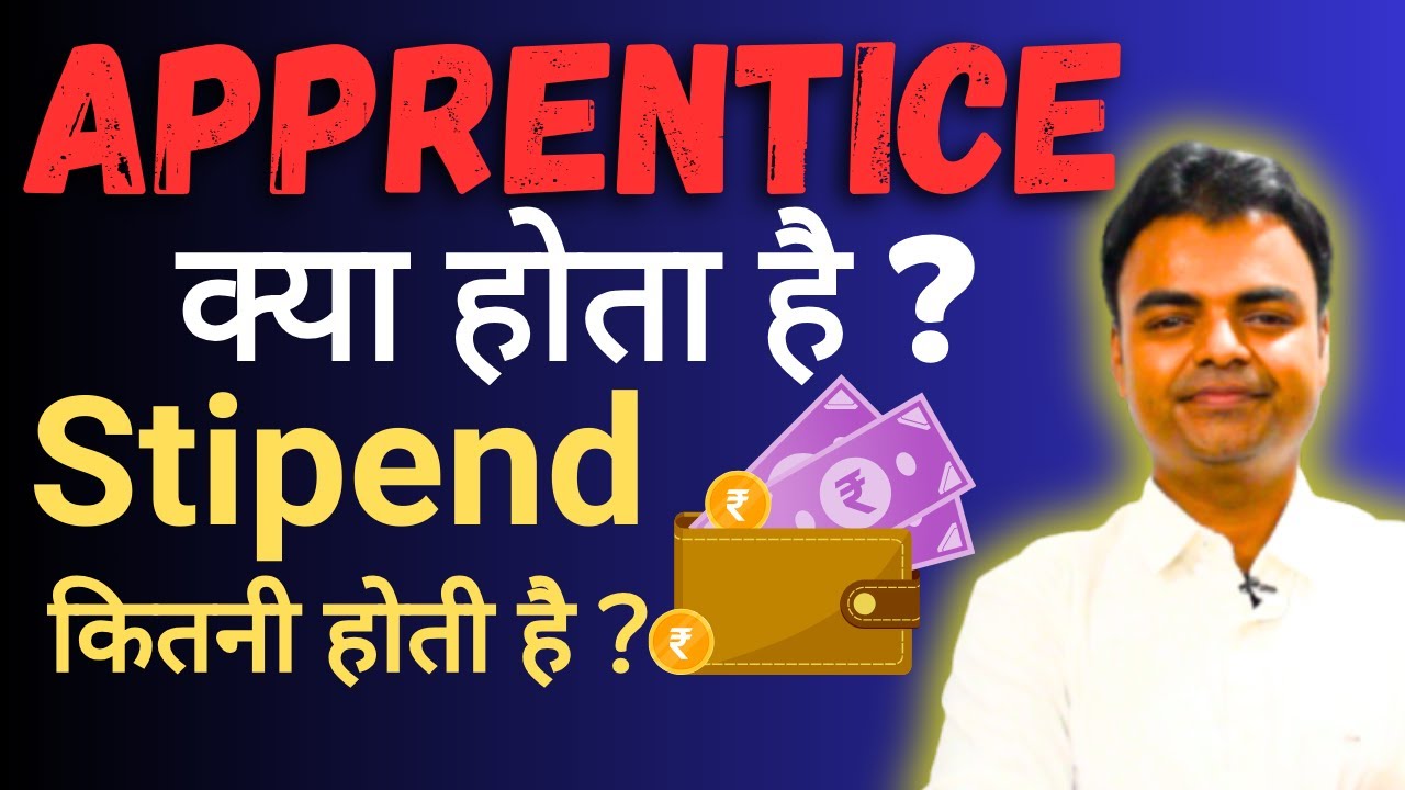 Apprentice Kya Hota Hai, Benefits of Apprentice in Railway After ITI, Diploma, B.Tech in Hindi