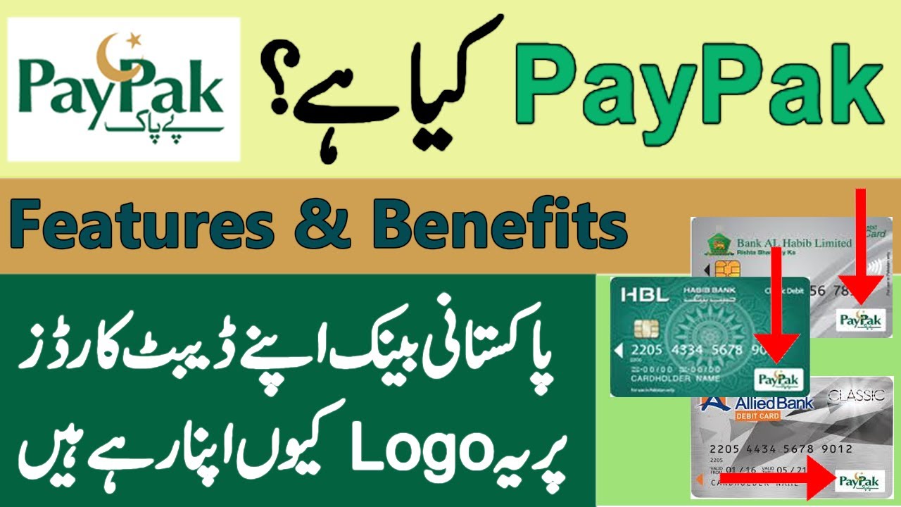 What is PayPak Pakistan | PayPak Features and Benefits | Paypak Logo on Debit Cards