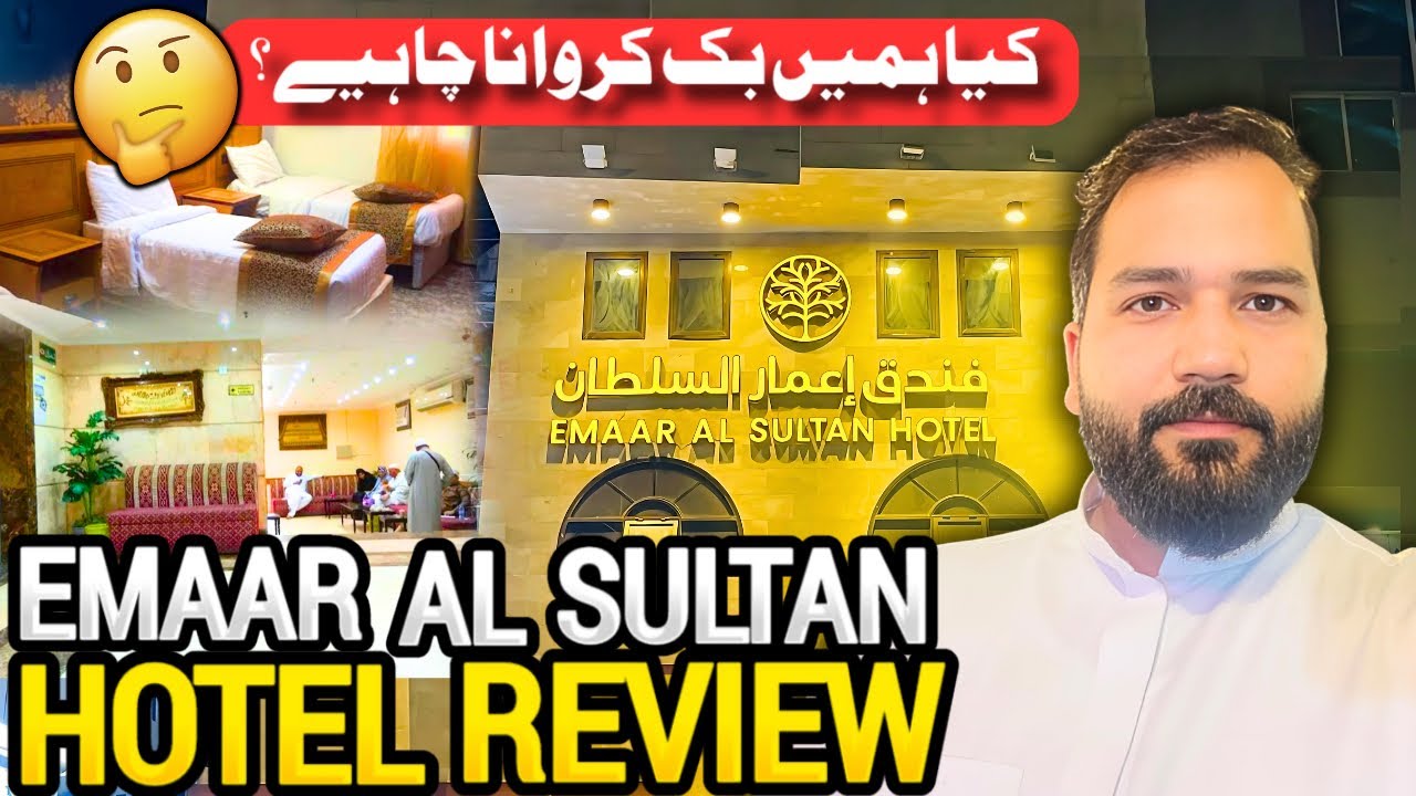 Emaar Al Sultan Hotel in Makkah | 3 Star Hotel | Near To Haram on Ibrahim Khalil Road #makkah