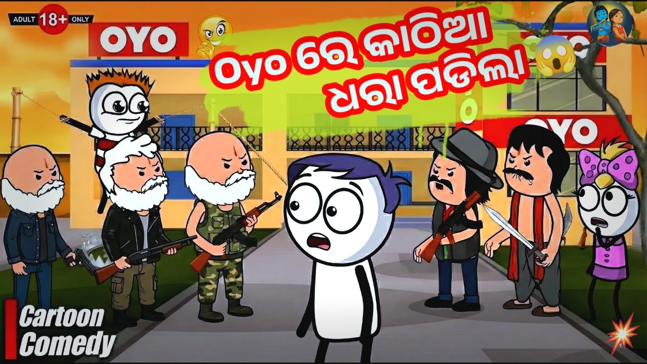 କାଠିଆ ଗଲା OYO Room 🙈 | Kathia Oyo Comedy | Odia Comedy Video 2026 | Viral