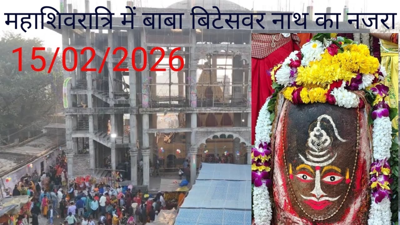 Mahashivratri Me Biteswarnath Mahadev ka Darsan 