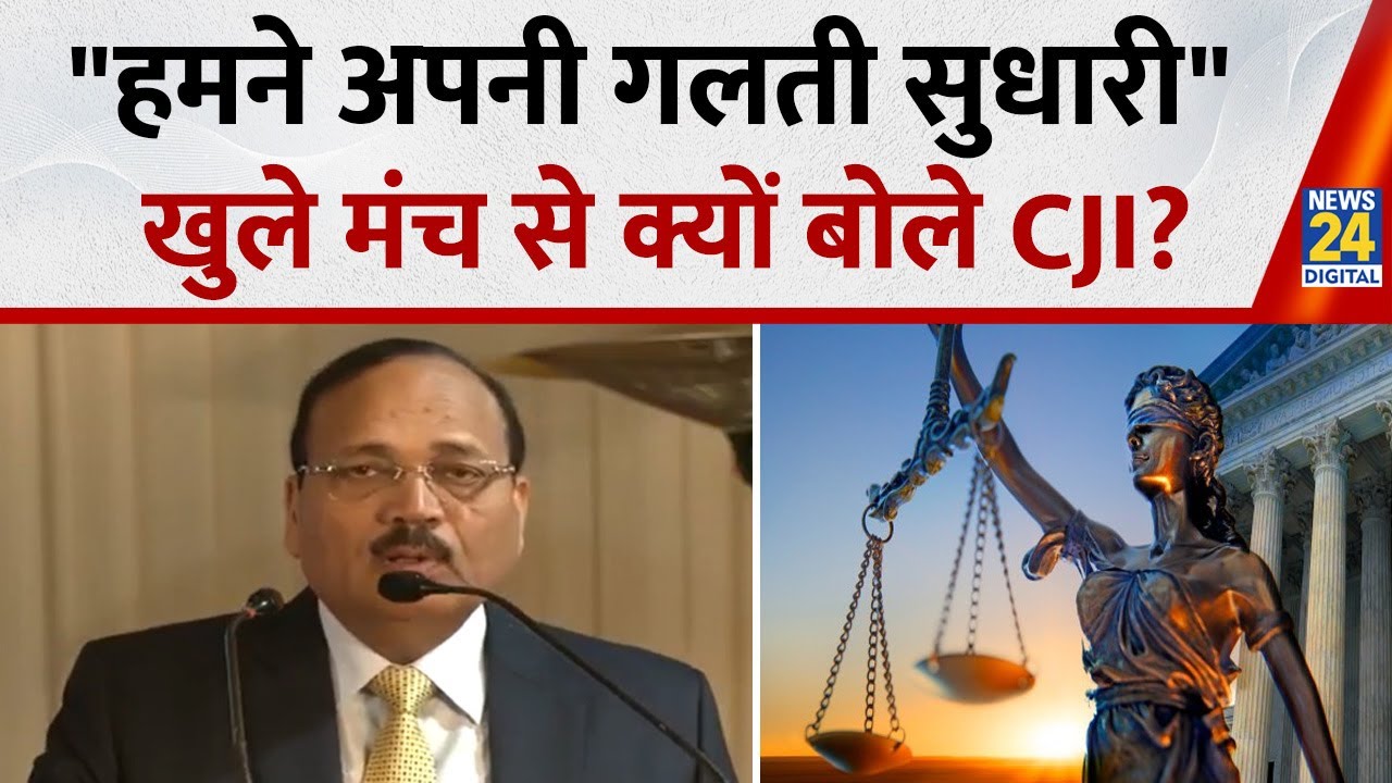 CJI Surya Kant का बड़ा बयान, बोले - 
