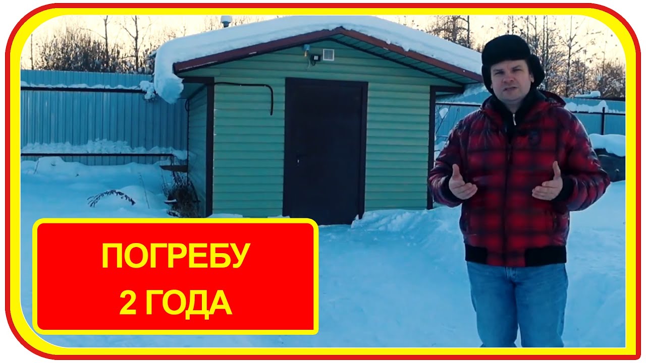 Наземный погреб, 2 года эксплуатации. Плюсы и минусы поверхостного хранилища овощей.