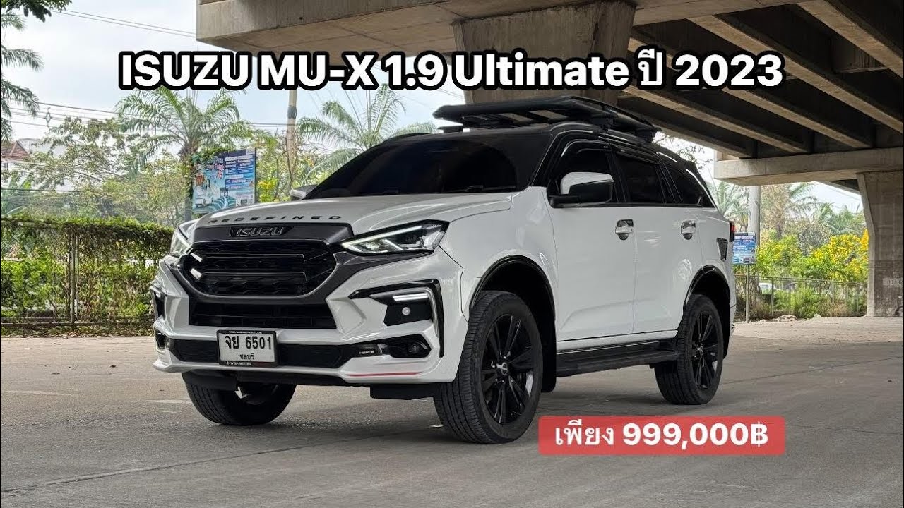 รีวิว ISUZU MU-X 1.9 Ultimate ปี 2023 เพียง 999,000 บาท สนใจโทร. 089-535-3778 เต้ย