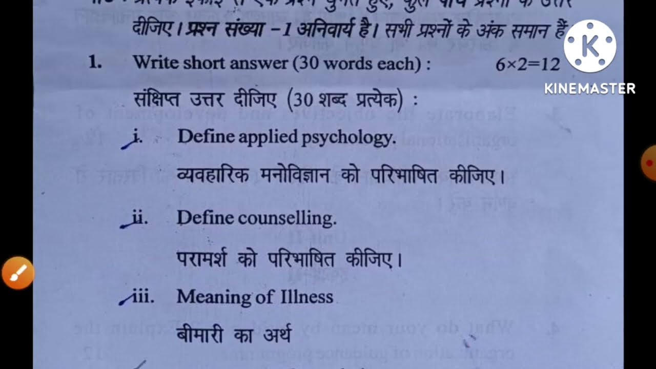 psychology question paper 2022 b.a 6th sem