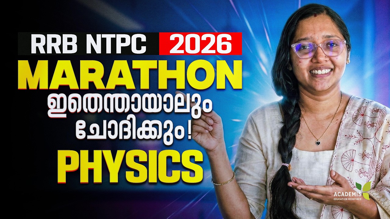 RRB NTPC 2026 - PHYSICS MARATHON | NTPC PHYSICS Class
