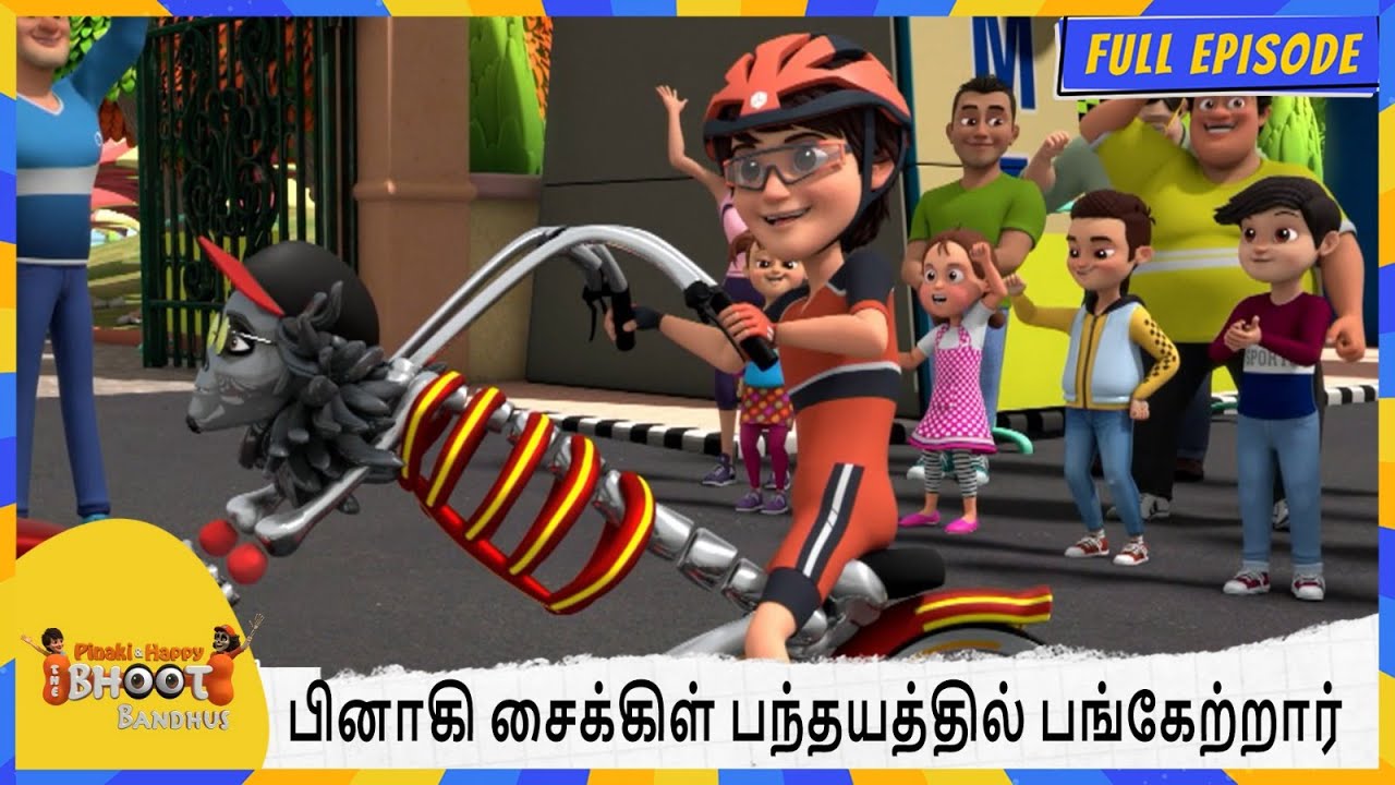 பினாகி சைக்கிள் பந்தயத்தில் பங்கேற்றார். | Bhoot Bandhus | Full Episode 62