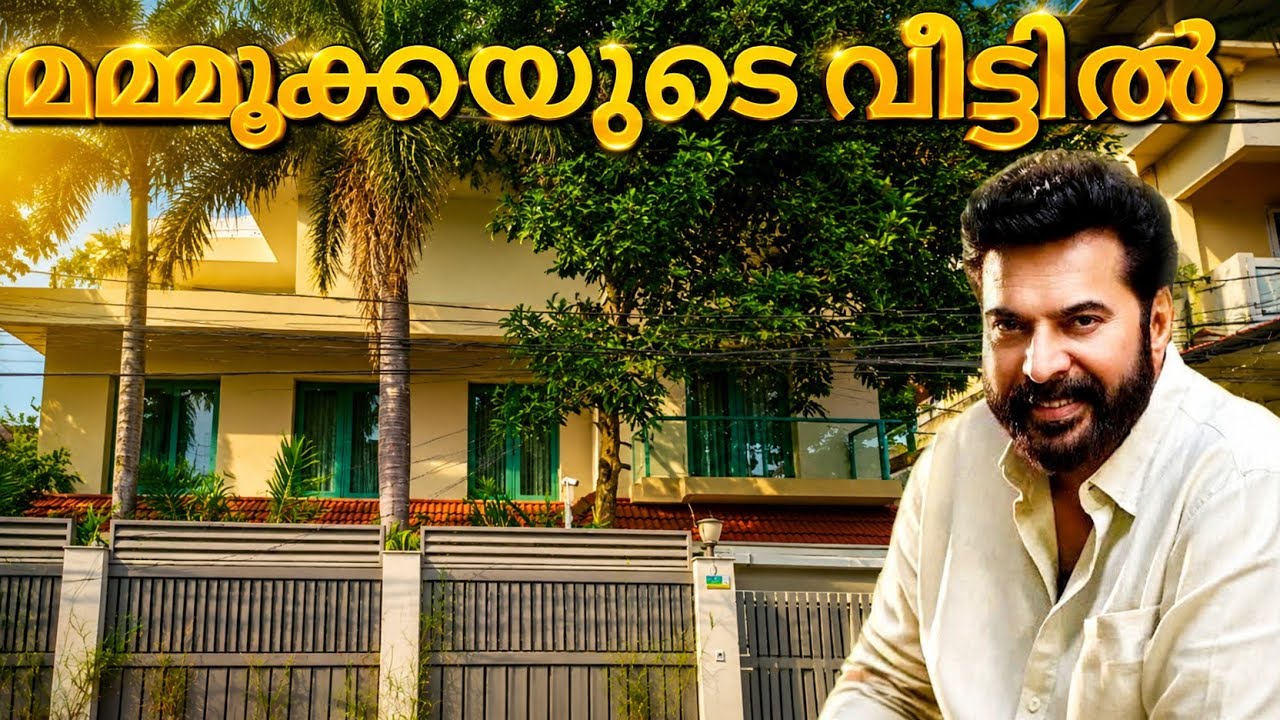 നടൻ മമ്മൂട്ടിയുടെ വീട്ടിൽ ❤️🔥 | Actor Mammootty House | Mallu Sanchari | Mammootty Home Tour