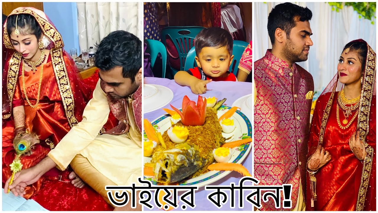 ভাইয়ের কাবিনের দিন বরিশাল শহর ঘুরতে বের হলাম!| Israt Oishee