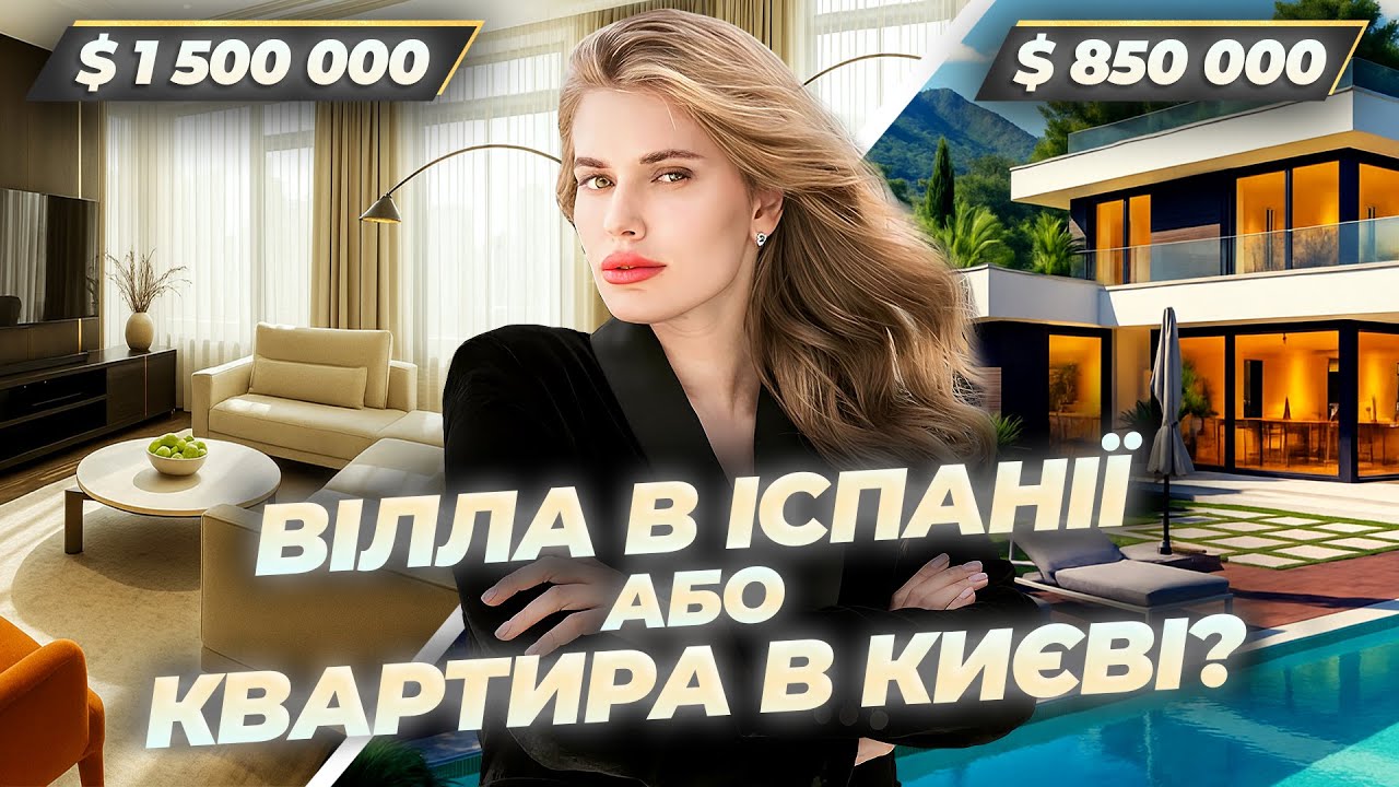 Вілла в Іспанії чи квартира в Києві? &bull; Огляд унікальної дизайнерської квартири в ЖК TETRIS HALL