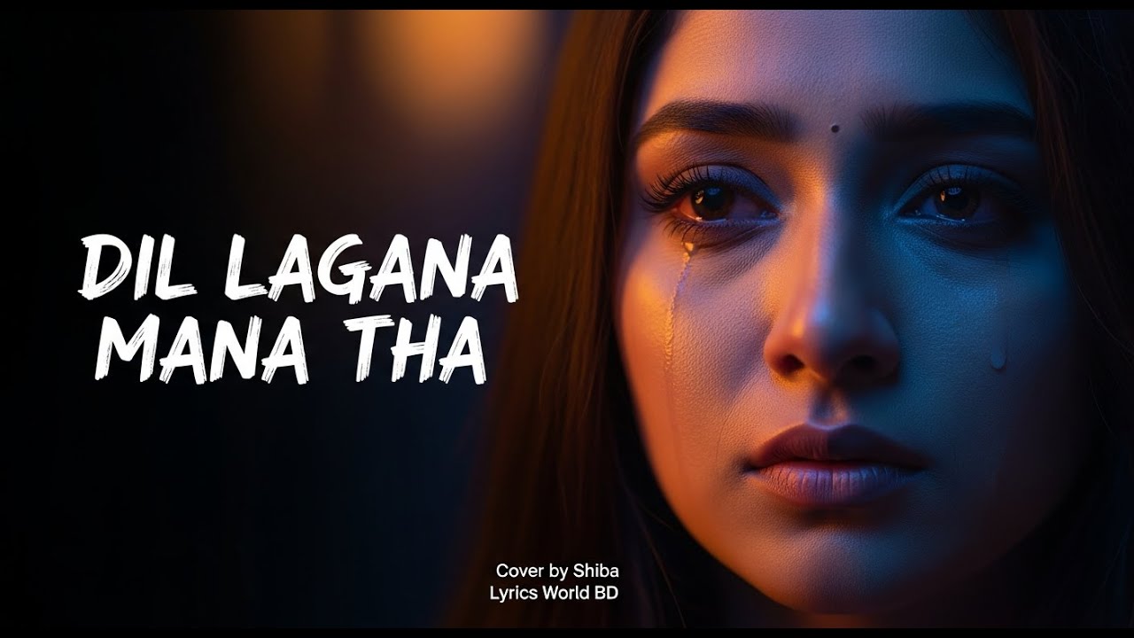 Dil Lagana Mana Tha | Hindi Love Songs | Cover by Shiba | Lyrics World BD | 2026