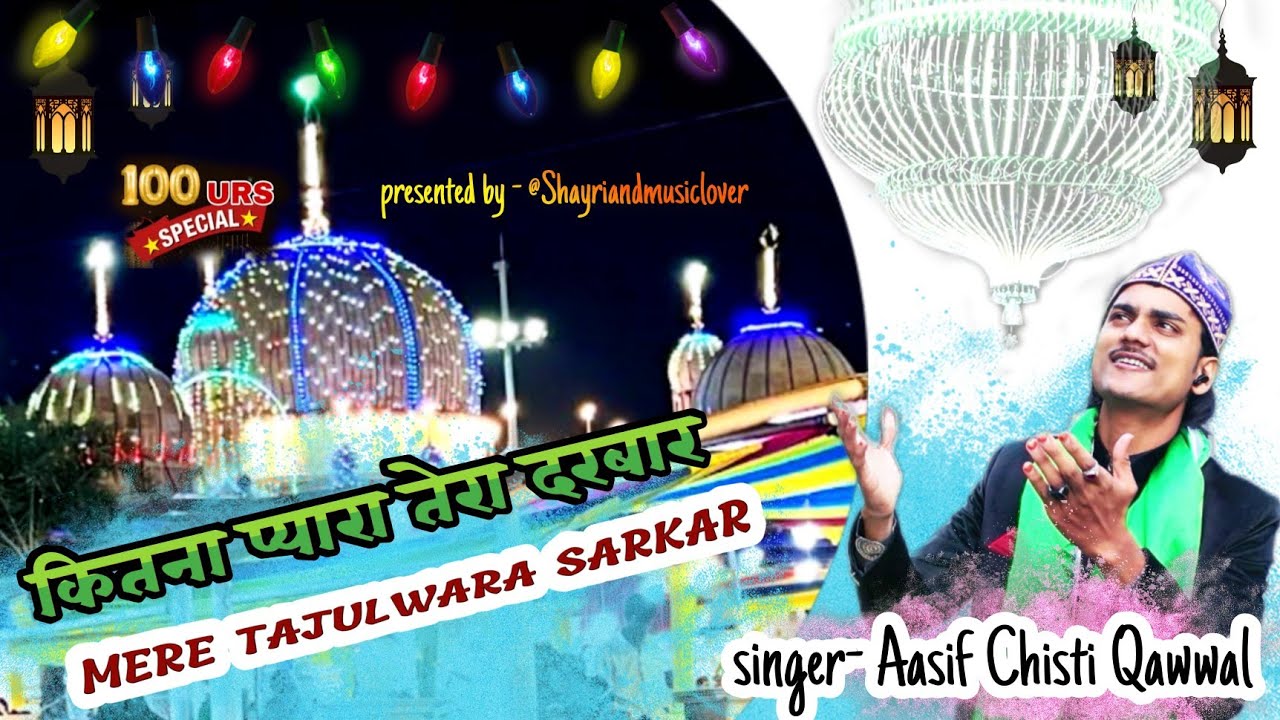 BABA TAJUDDEEN HIT QAWWALI 2022 | ~kitna sona tera darbar |mere tajulwara sarkar | ASIF CHISTI