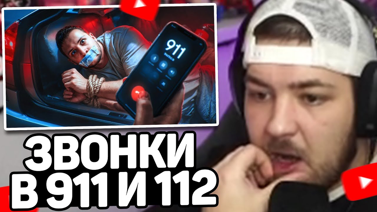 ПАХАНСКИЙ СМОТРИТ: САМЫЙ СТРАШНЫЙ ЗВОНОК В 911 / ЧАСТЬ 3 / ЧЕРНЕЦ