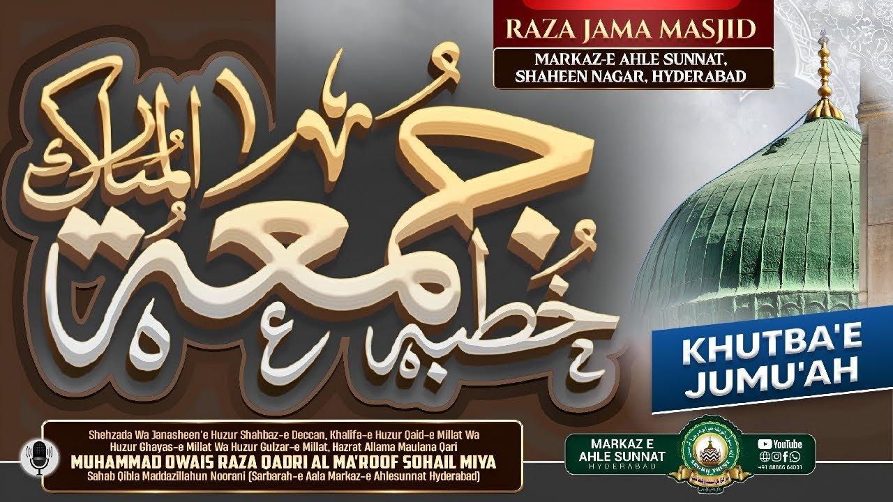 🔴  KHUTBA E JUM' AH /23/1/2026 /  📍MARKAZ E AHLE SUNNAT HYDERABAD