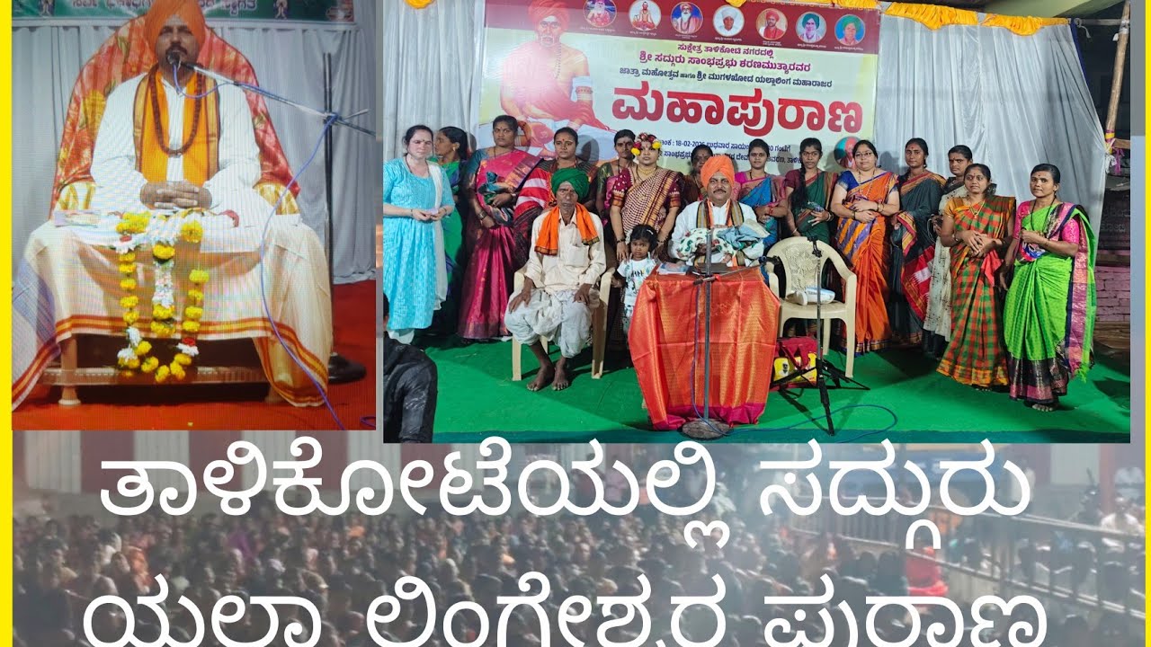 ಮಸೂತಿ ಶರಣರ ನುಡಿ . ಜಿಪುಣ ಸಾಹುಕಾರನ ಕಥೆ