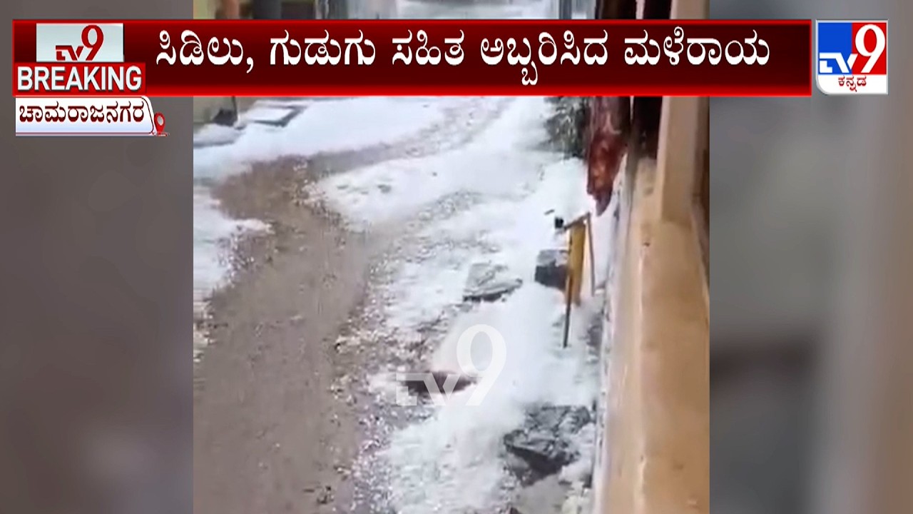 Heavy Rain, Hailstorm, And Strong Winds Disrupt Several Districts In Karnataka