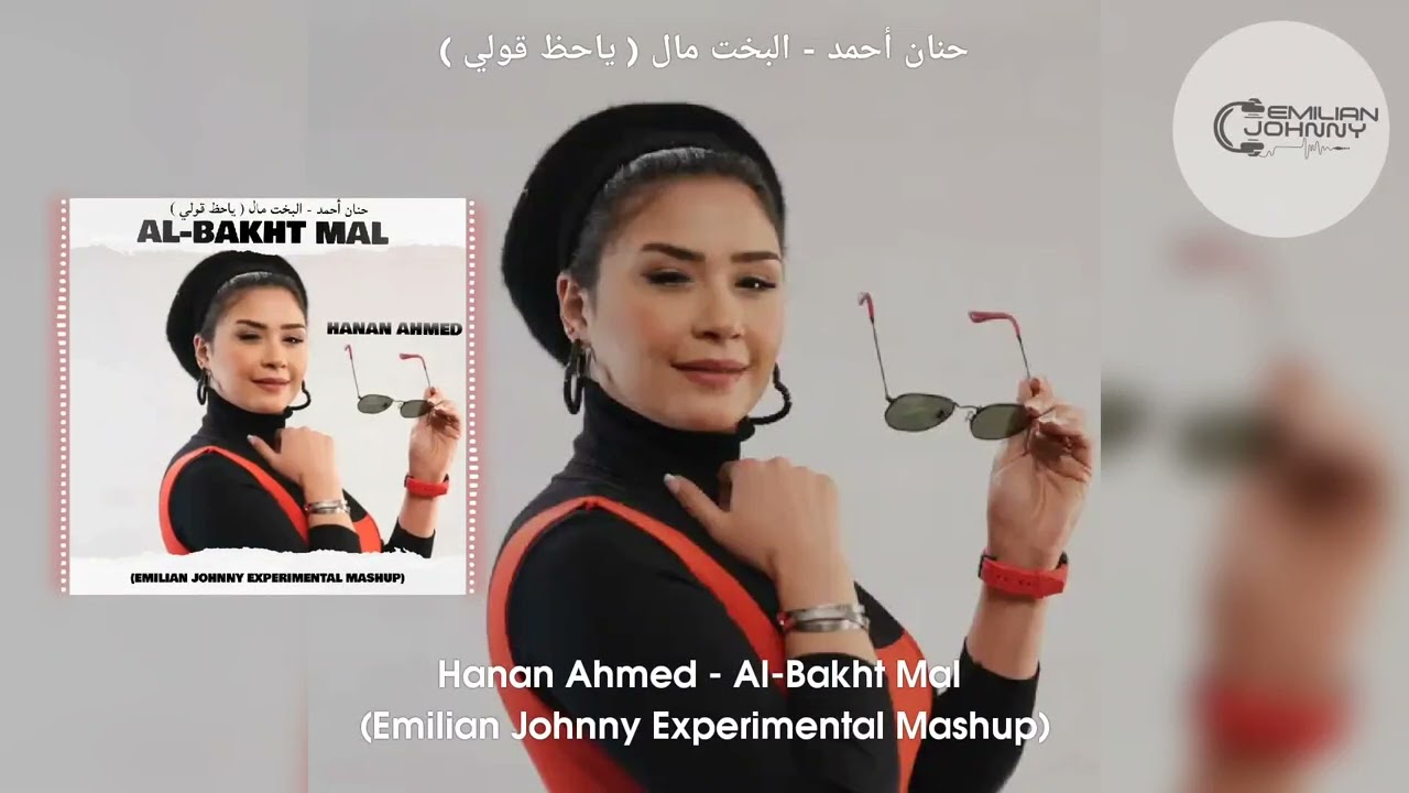 Hanan Ahmed - Al-Bakht Mal (Emilian Johnny Experimental Mashup)