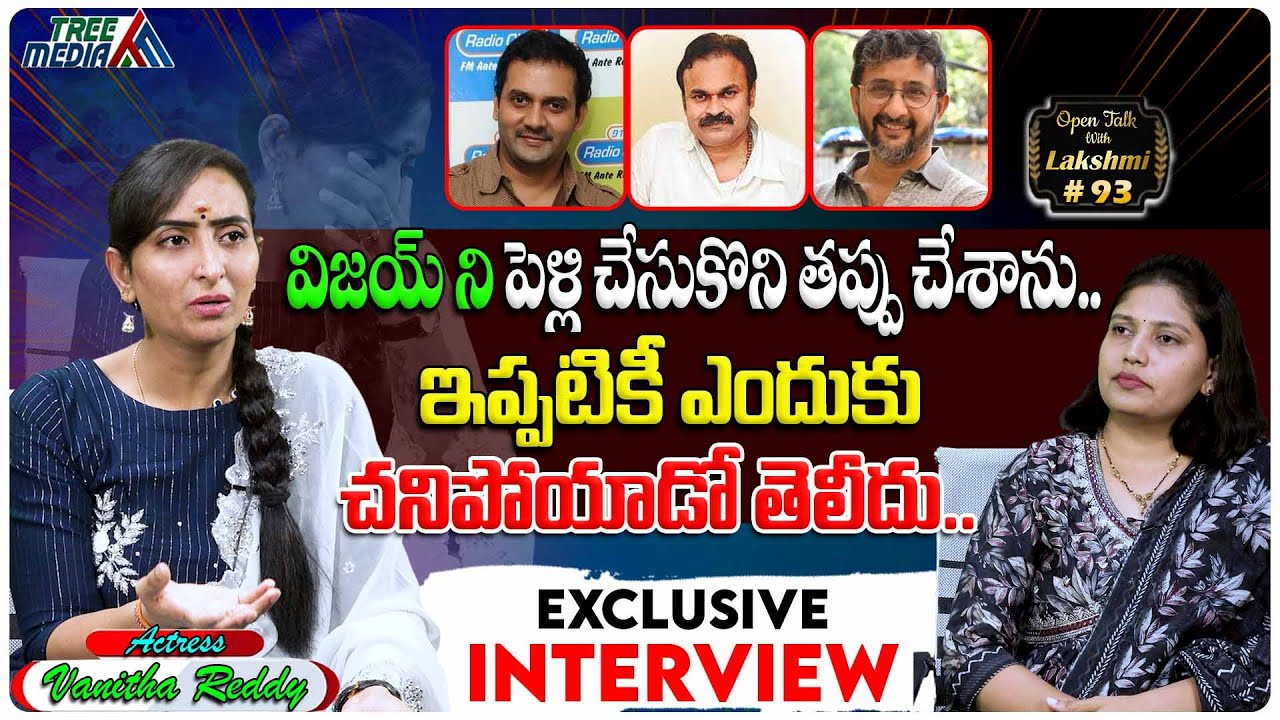 Actress Vanitha Reddy Exclusive Interview | Open Talk With Lakshmi #93 | Tree Media