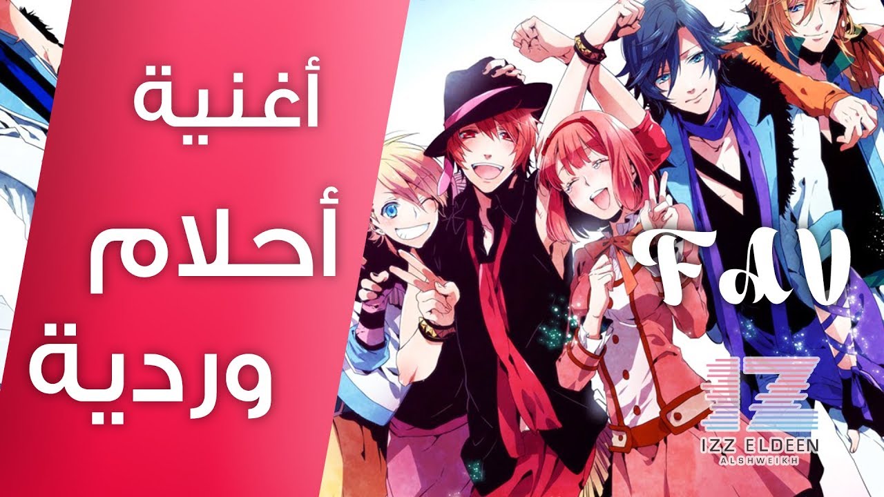 أغنية أحلام وردية | Pinky dreams song | FAV