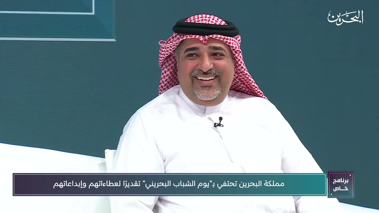 برنامج خاص | يوم الشباب البحريني | 25-3-2024
