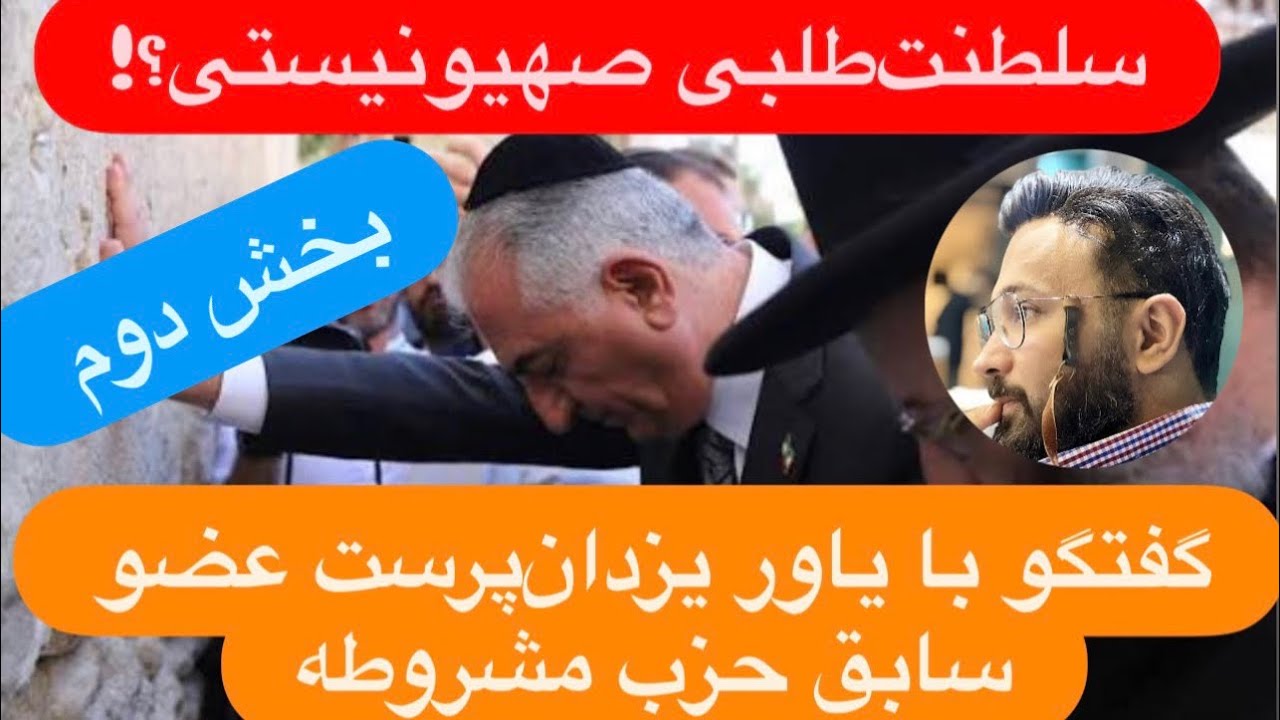 داریوش همایون در برابر رضا پهلوی