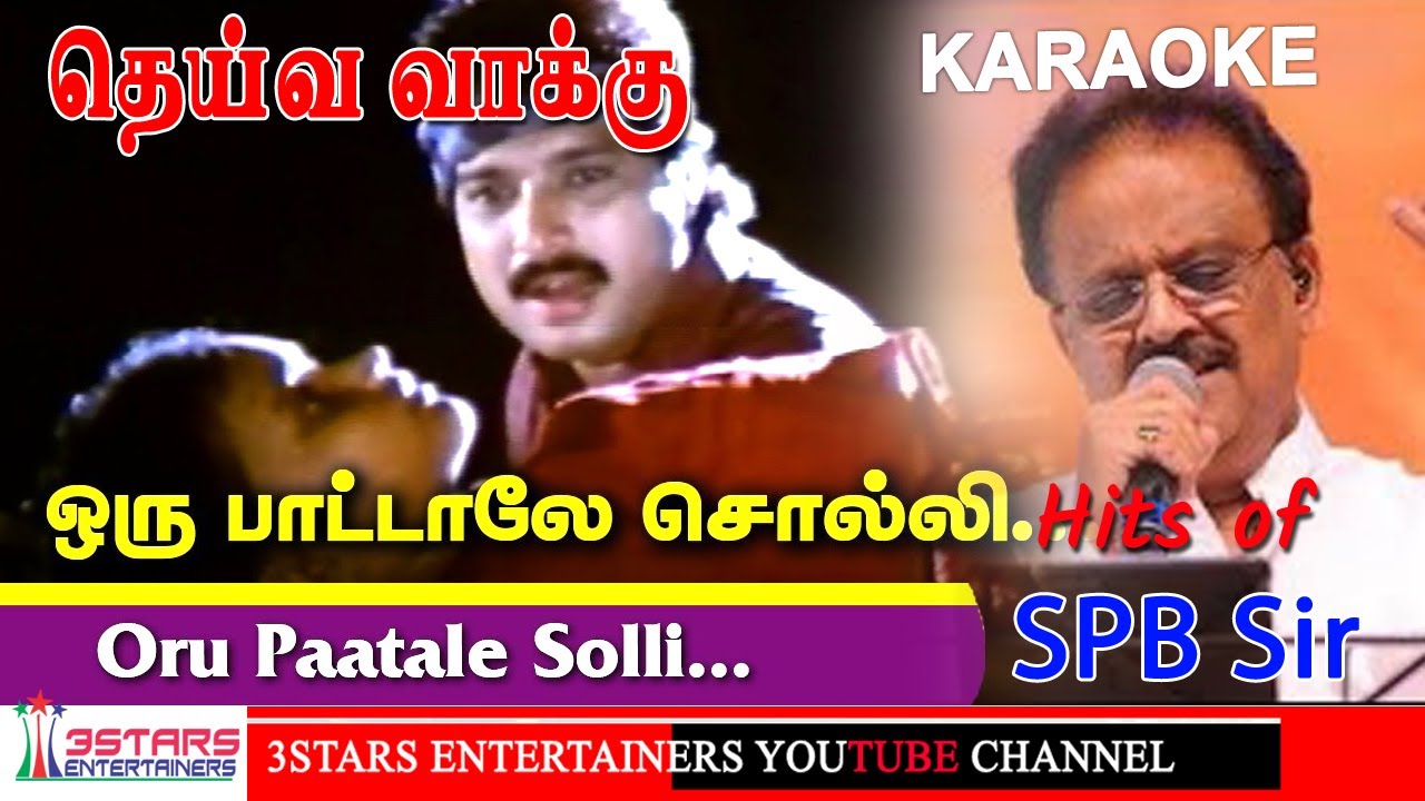 Oru Paatale Solli Alaipen Karaoke for  Male Singers