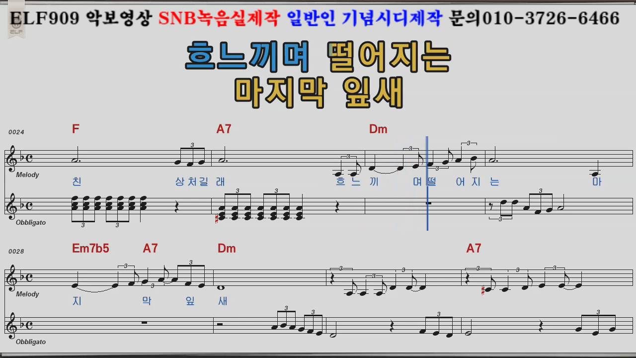마지막잎새   배호
