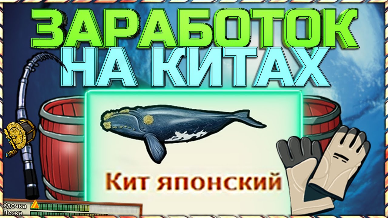 РР3 КРОНОЦКИЕ КИТЫ - ЛУЧШИЙ ЗАРАБОТОК!