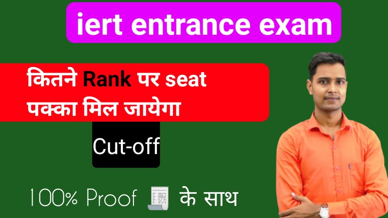 iert me kitane rank par admission hota hai,/iert cutt off 2022,/pass mark iert entrance