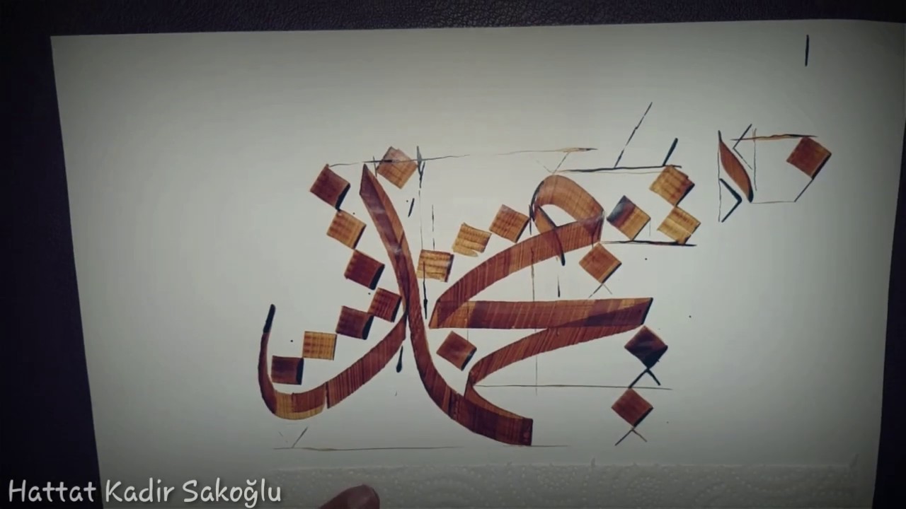Hat Sanatı - Hattat Kadir Sakoğlu Celi Sülüs İsm-i Nebi (SAV) Meşki