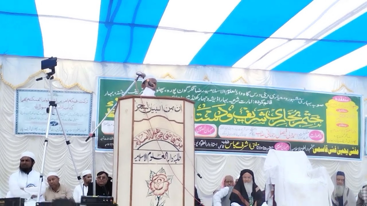 الوداعی نظم  بآواز عبداللہ جہا ن بادی۔ دورہ حدیث۔ دارالعلوم الاسلامیہ امارت شرعیہ پٹنہ
