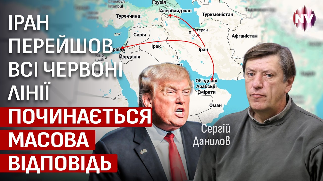 Трамп озвучил худший сценарий. Уже понятно, к чему идет война на Ближнем Востоке | Сергей Данилов