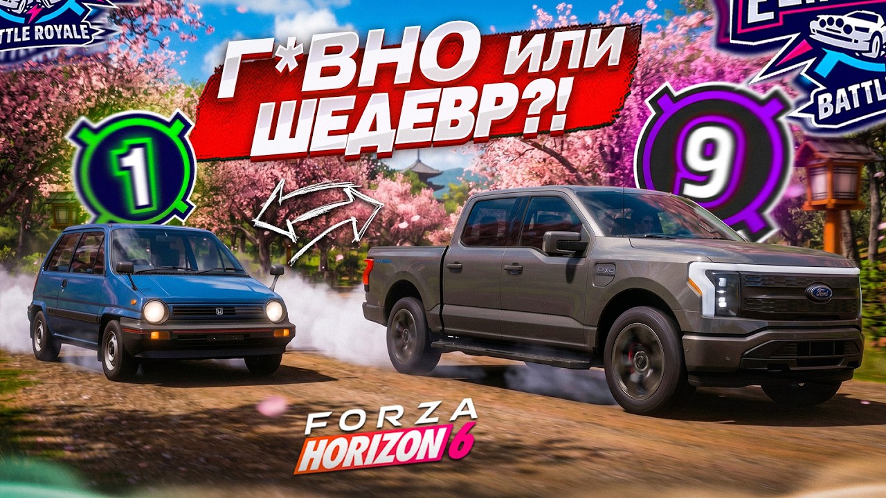 THE FIRST ELIMINATOR IN THE NEW FORZA! TRASH OR MASTERPIECE?! (FORZA HORIZON 6 ELIMINATOR)